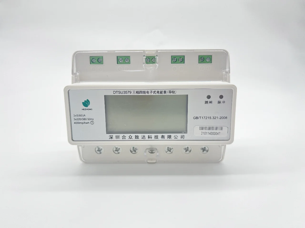 智能电表双向计量是什么意思？