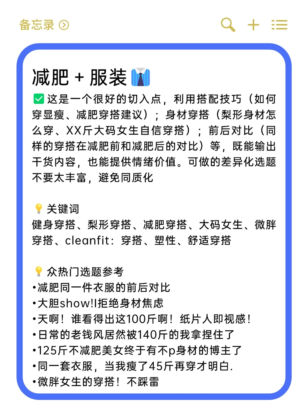我发现！服装＋任何赛道＝赚米真的很容易