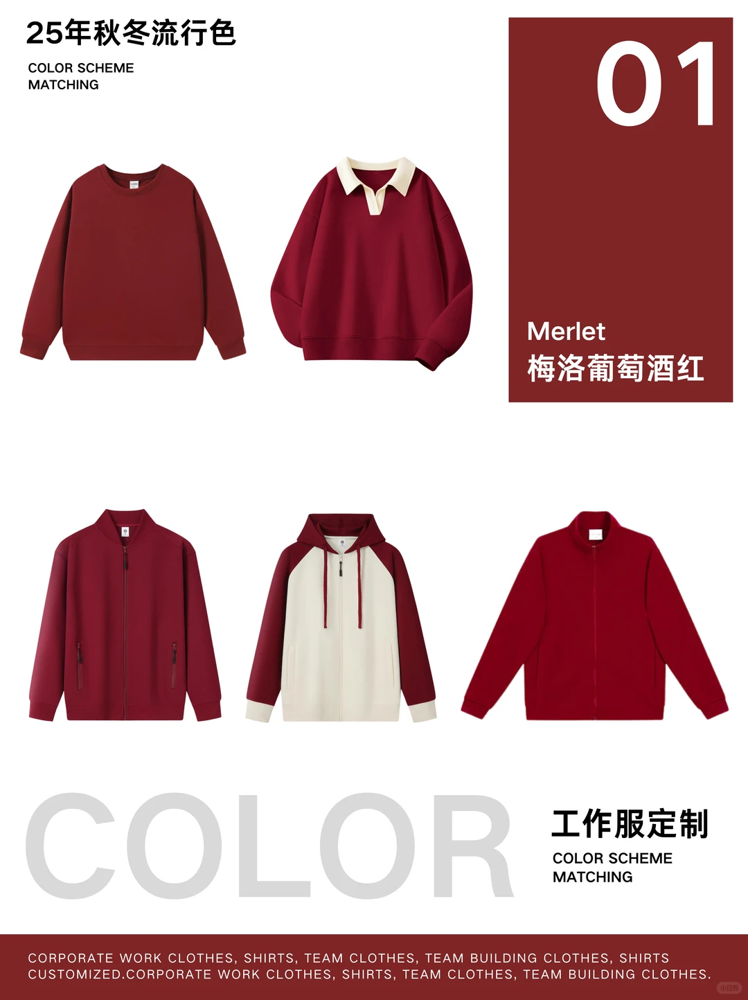 企业工作服定制?给团队形象做升级