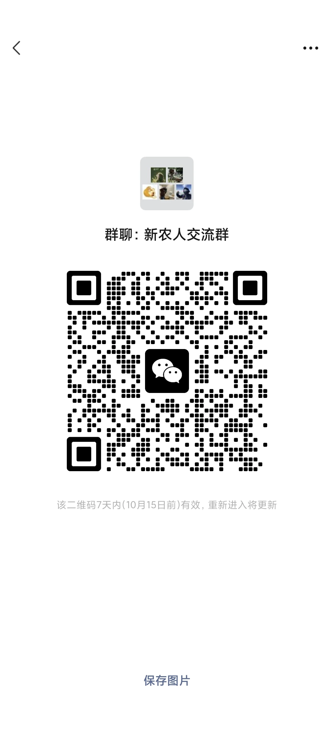 新农人看过来！