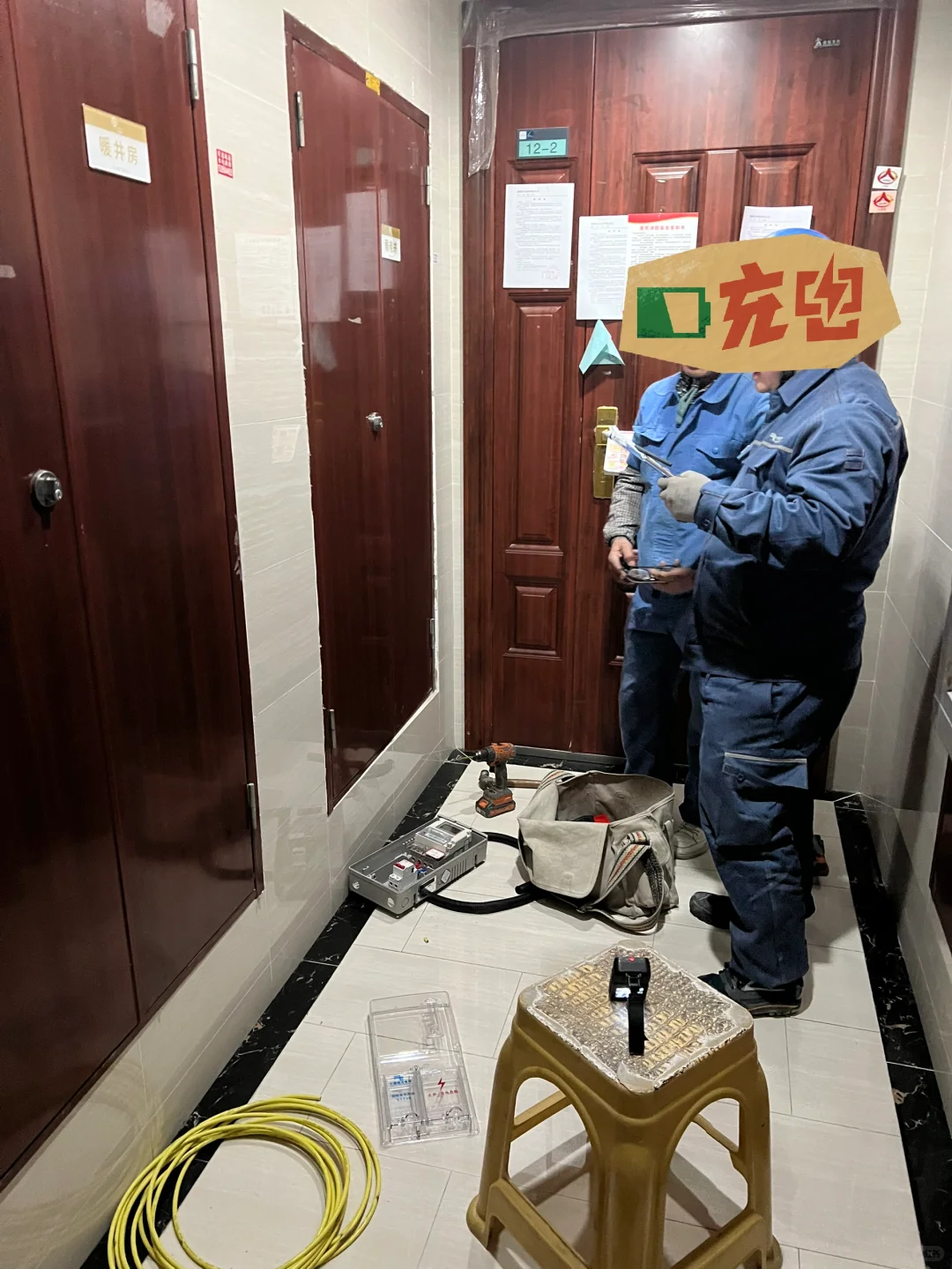 历时20天终于装上电表了