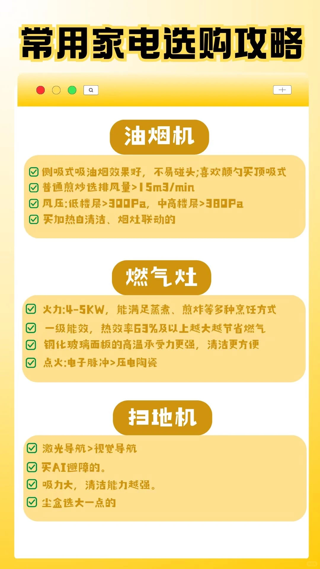 常用家电选购指南，家里装修的赶紧码住