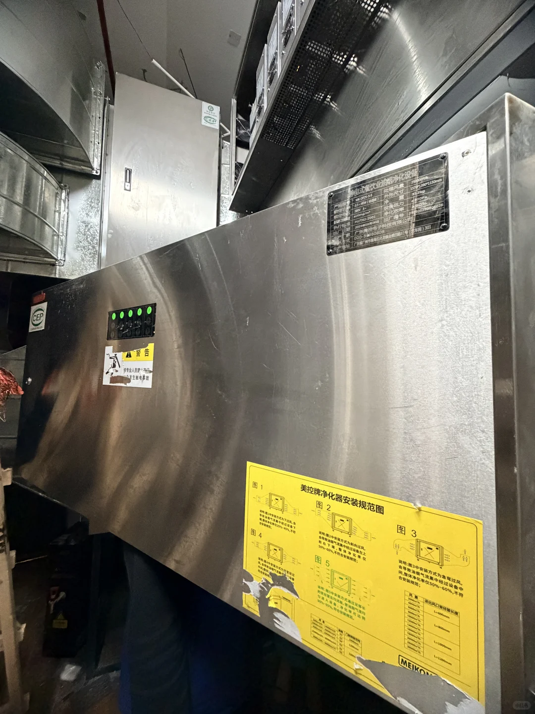 美控-除味净烟高频净化器