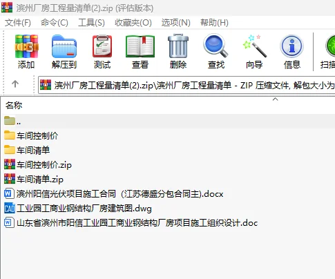 山东省滨州市阳信工业园工商业钢结构厂房项