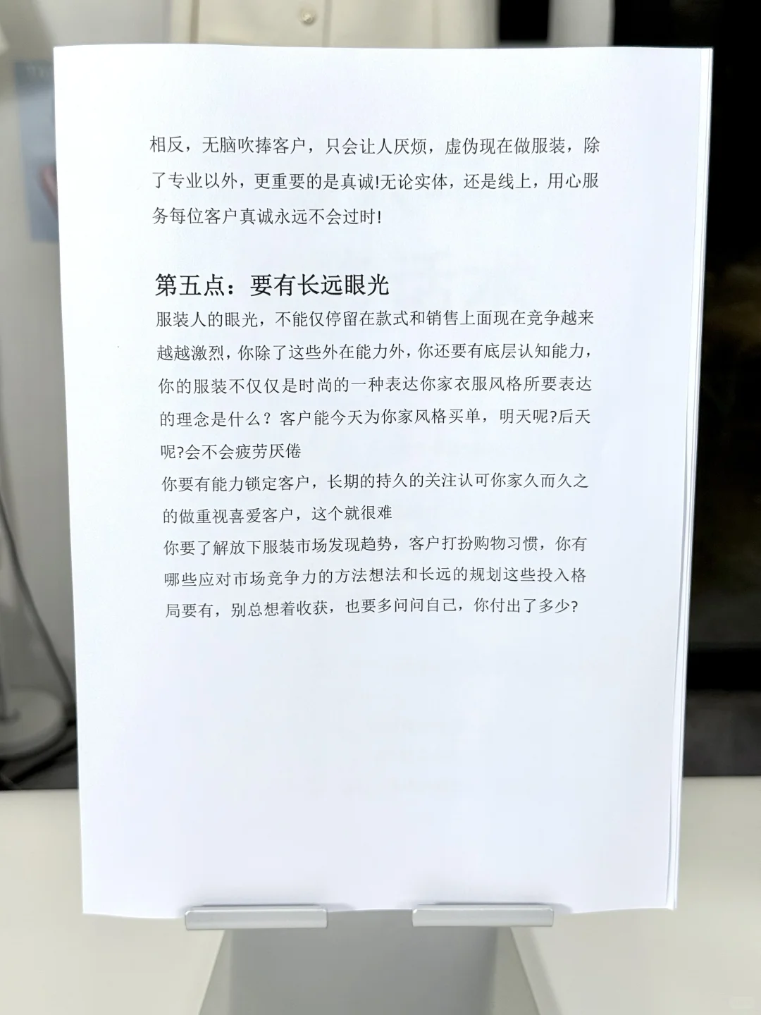 快来看看你适不适合做服装！