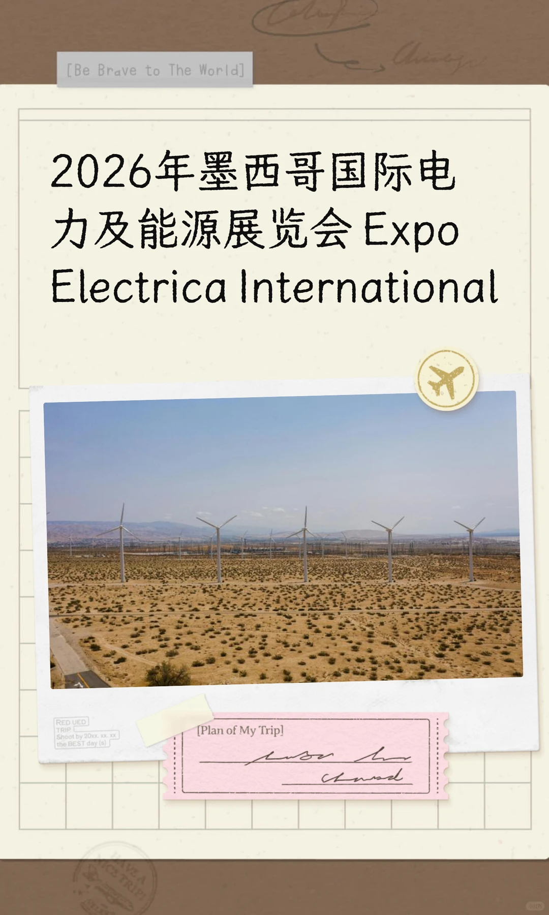 2026年墨西哥国际电力及能源展览会 Exp