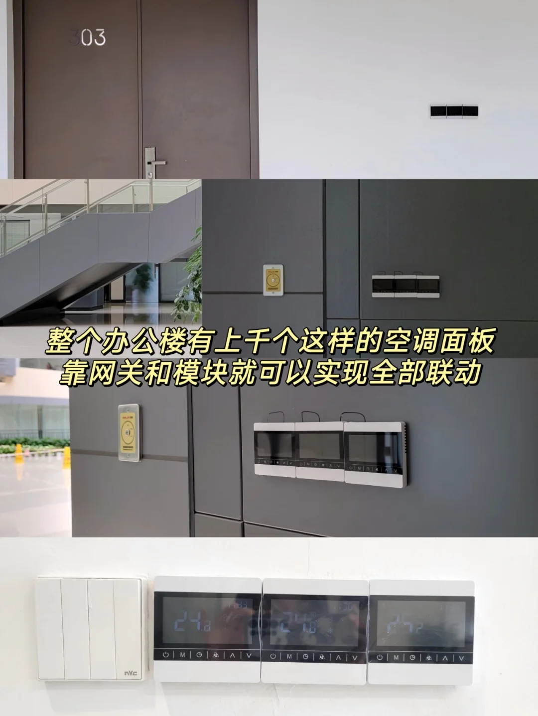 天府机场办公楼：谢谢你帮我节省几十万电费