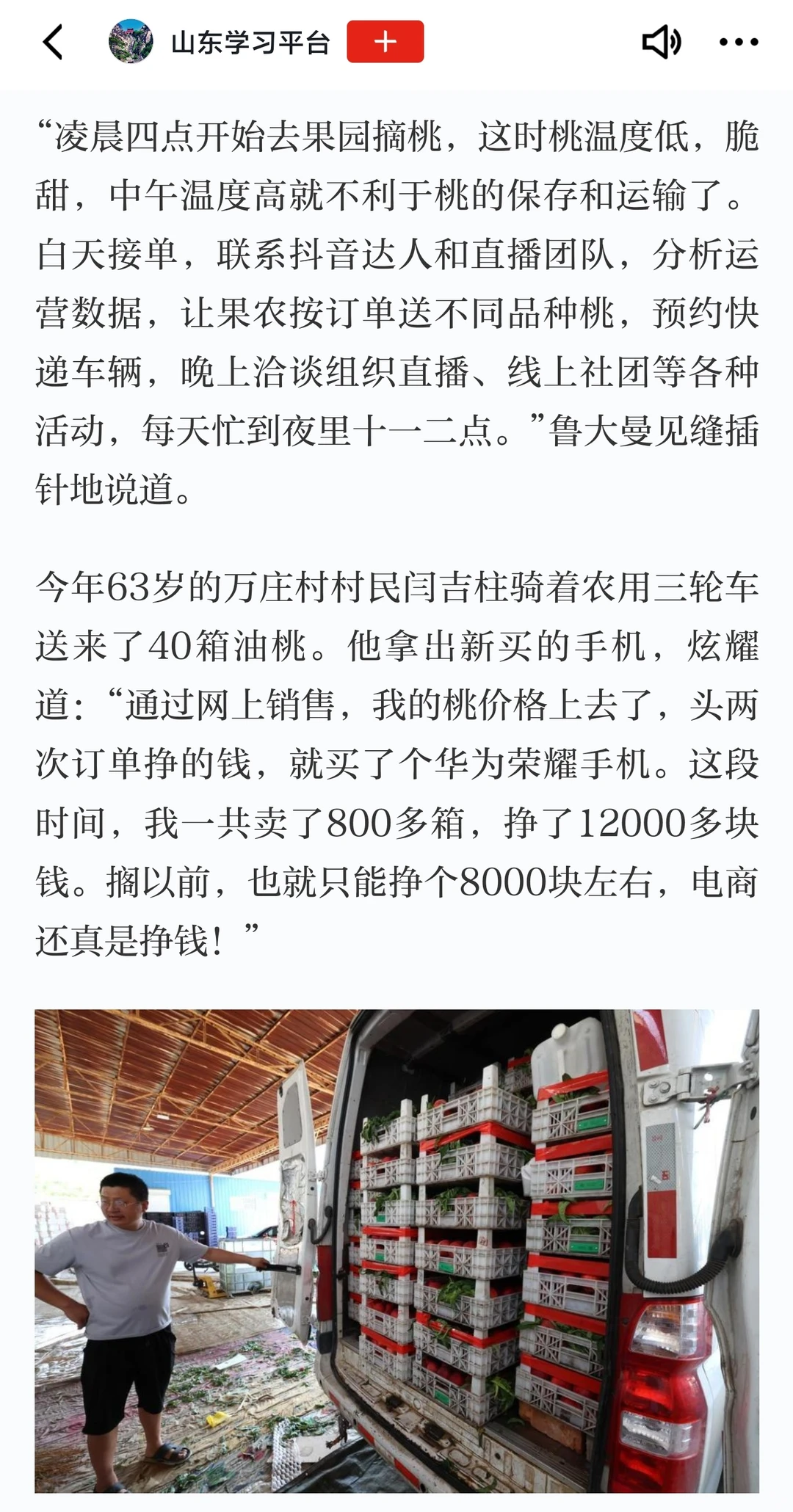 【写作素材】“新农人”-“云端”助农联盟