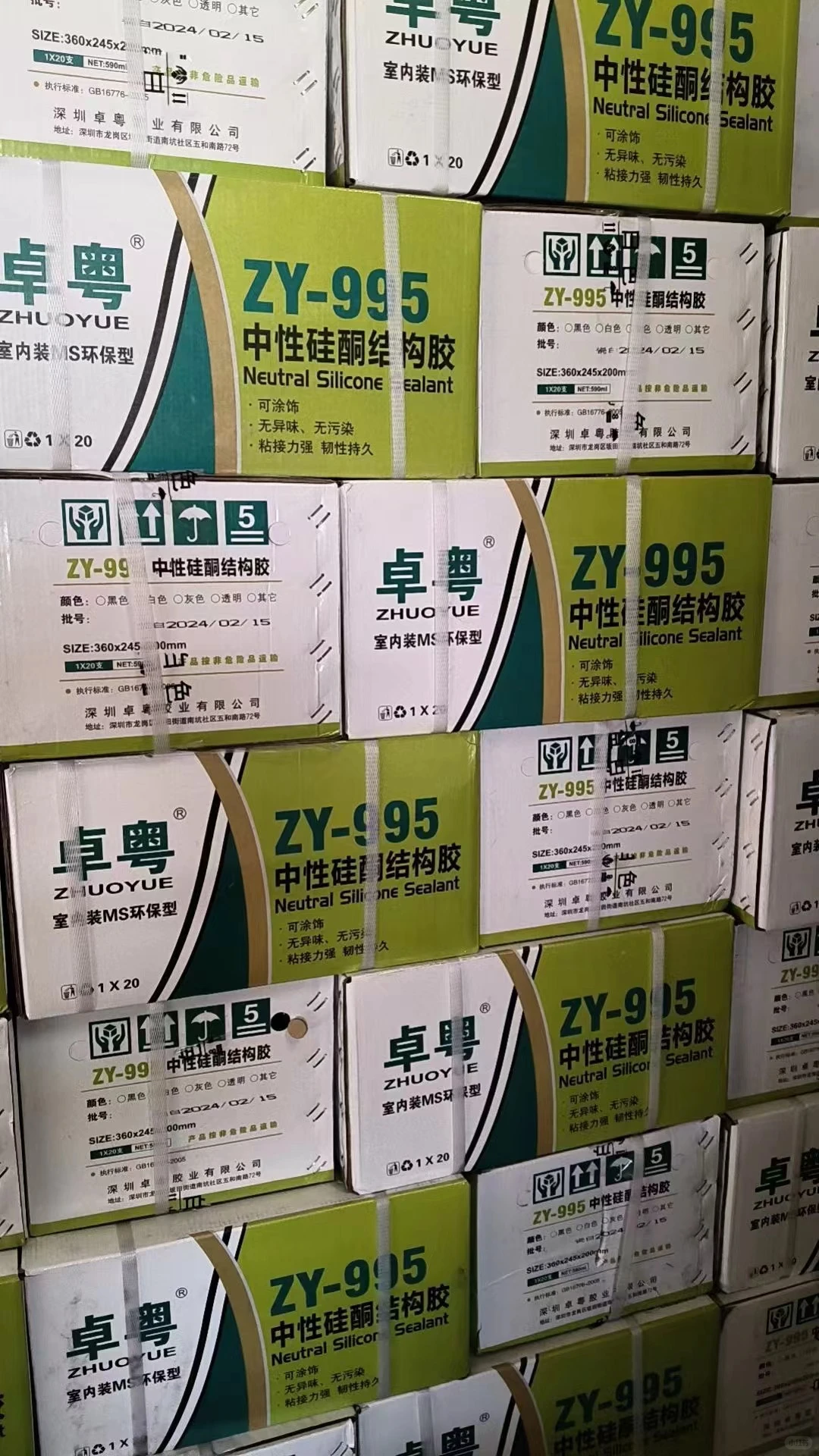 胶类大全、辅料批发、地膜定制。