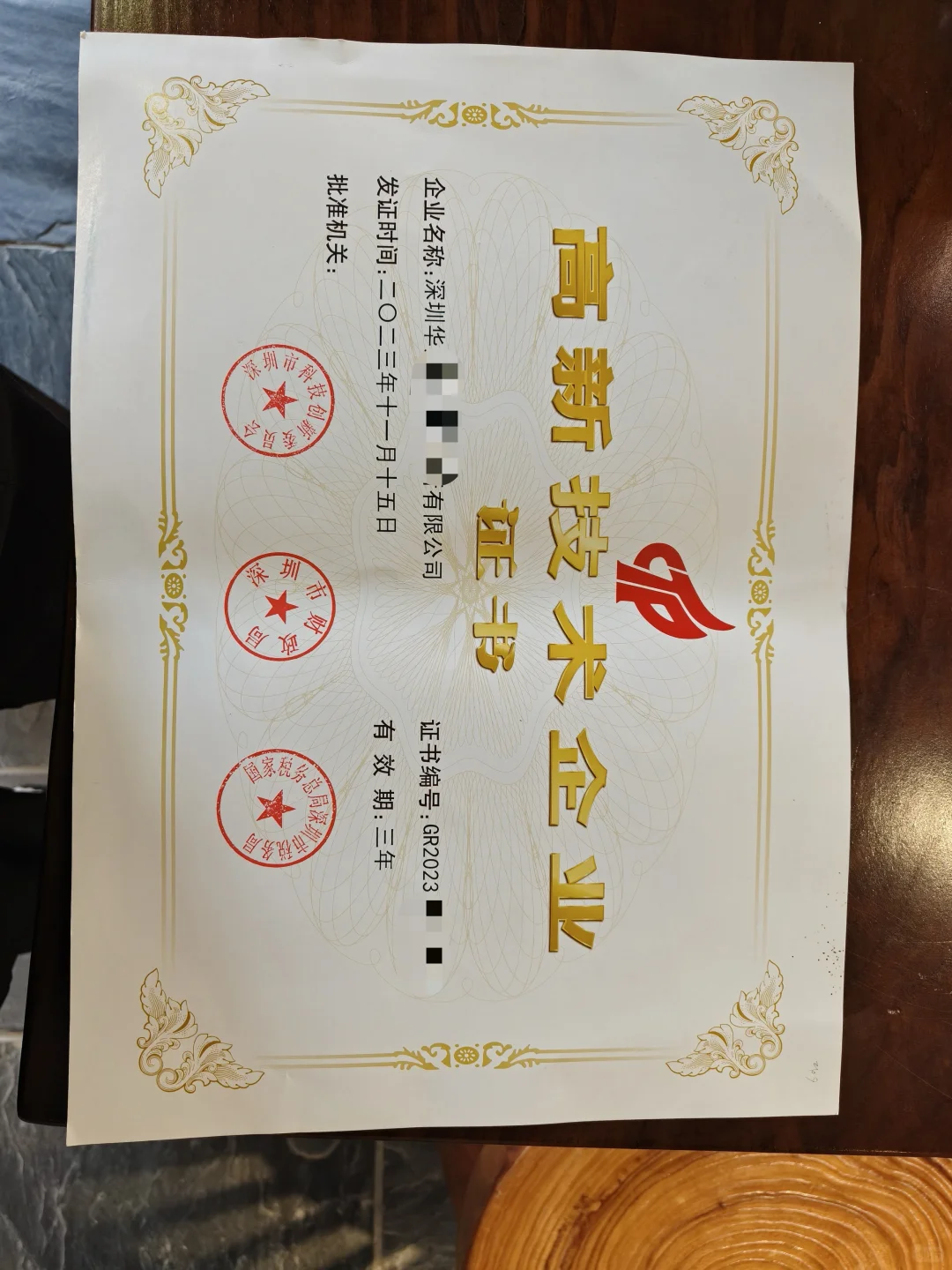 一手现金-寻找100家广东省高新公司合作