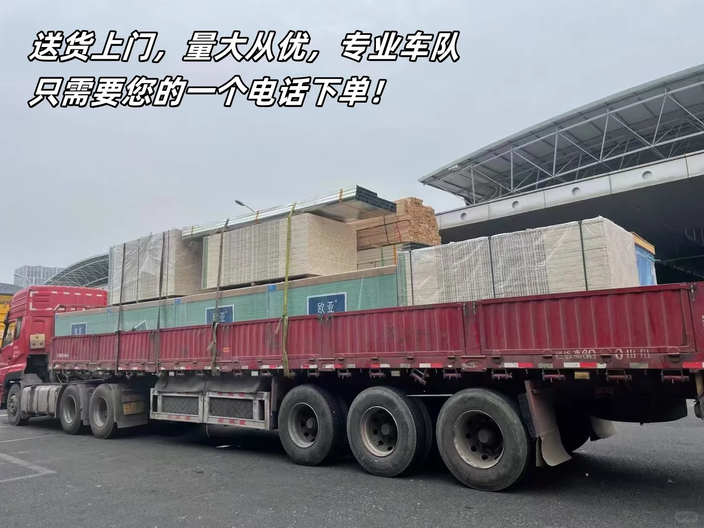 板材批发一站式采购，多品类现货供应。