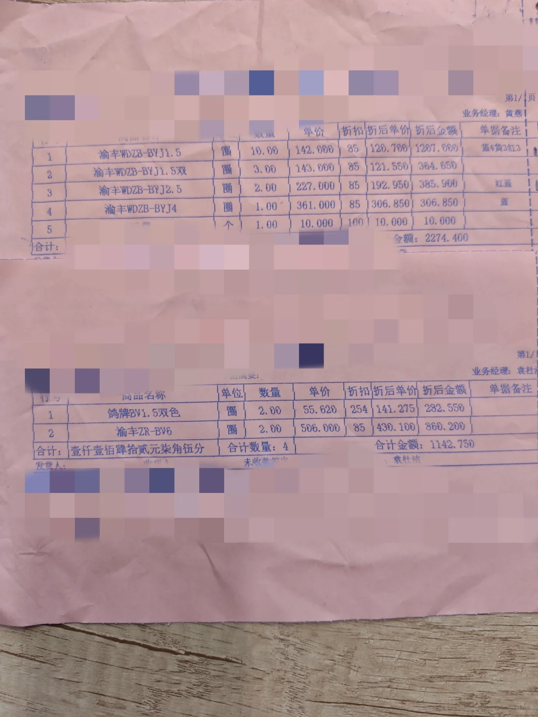 ?【建材店进货清单分享｜进货记录