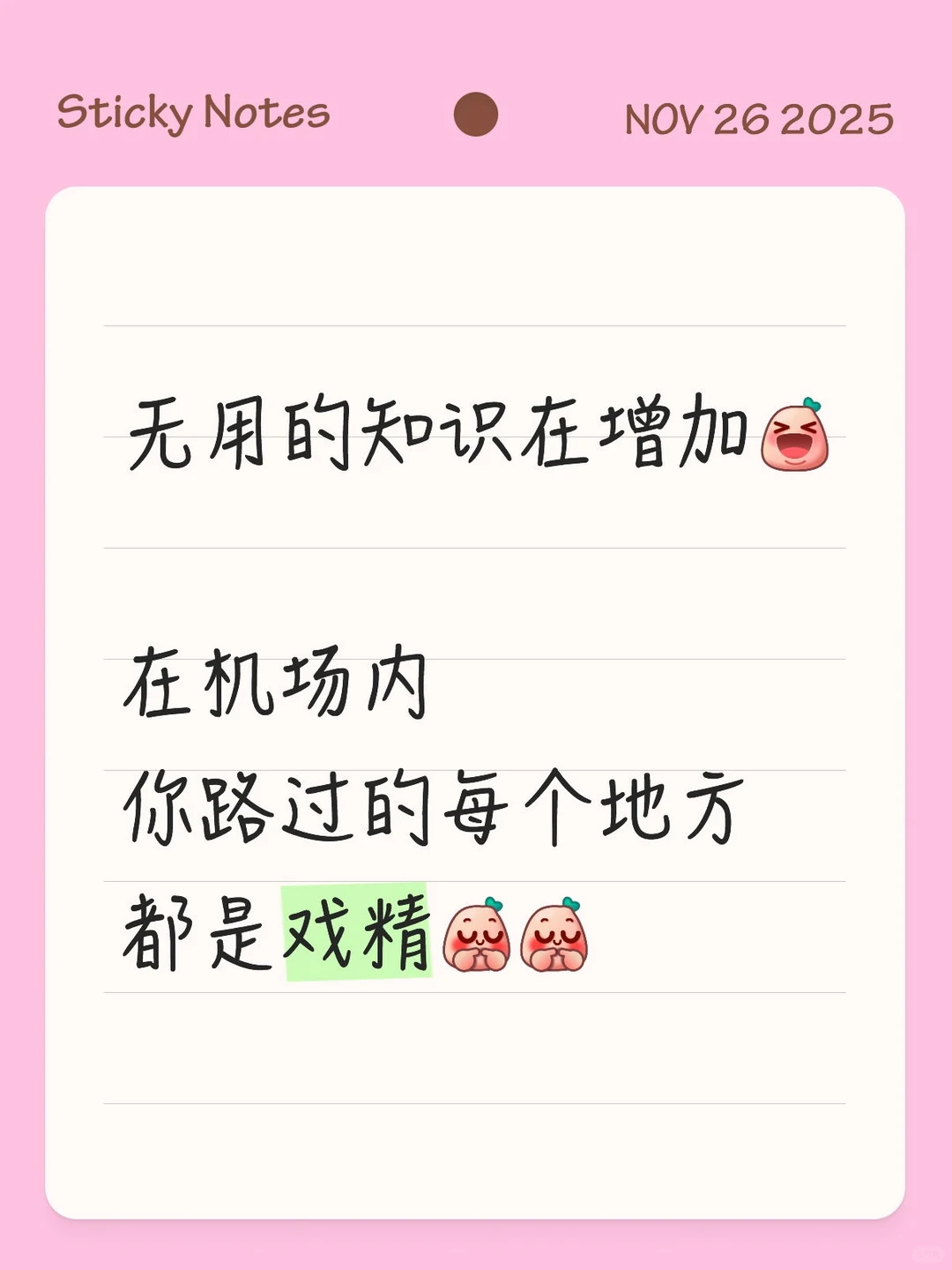 在机场，你路过的每个地方都是“戏精”✈️