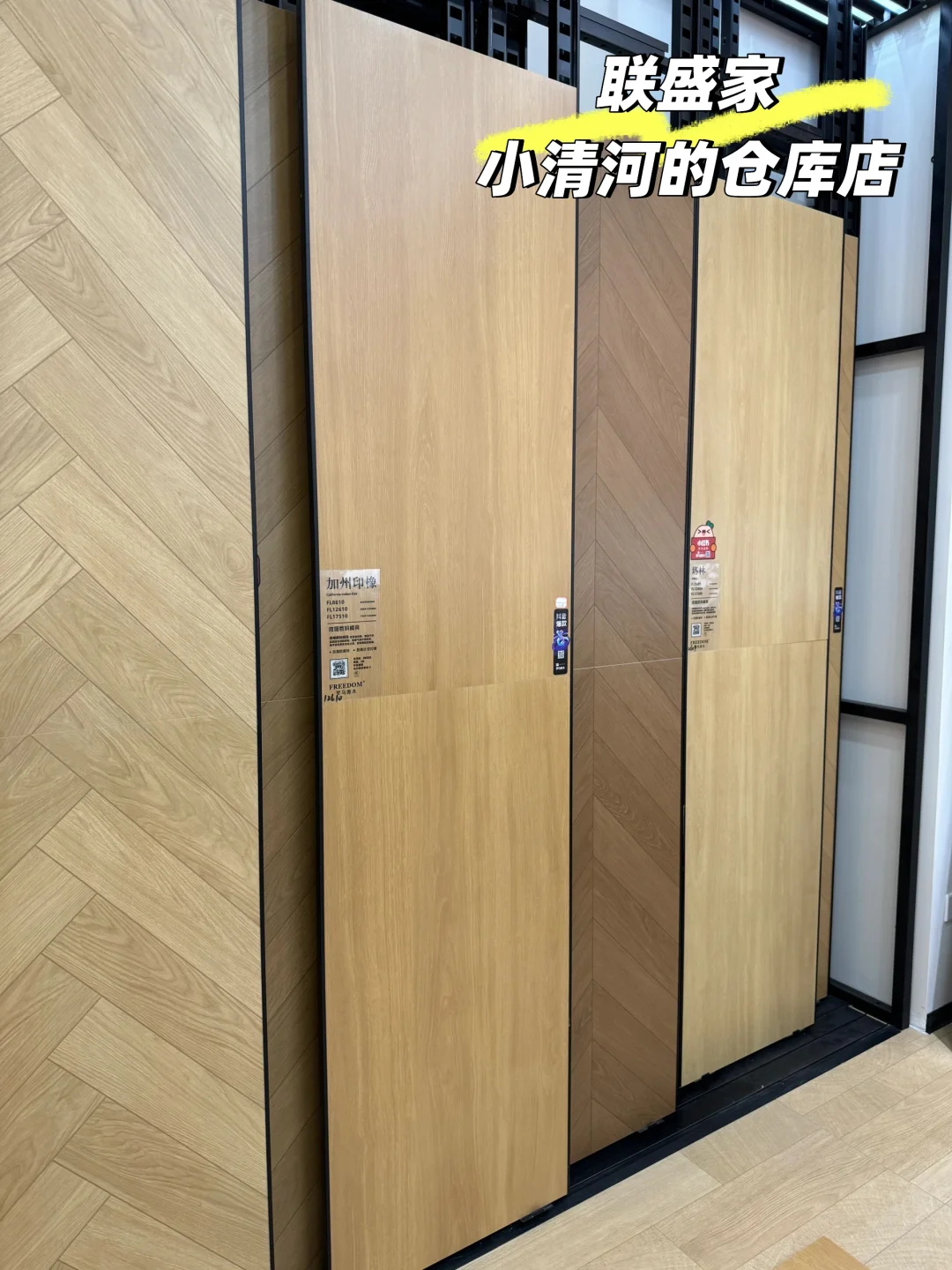 济南线下逛木纹砖体验