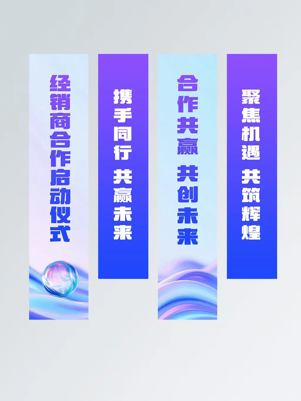 ?活动物料 | 蓝紫色企业活动设计