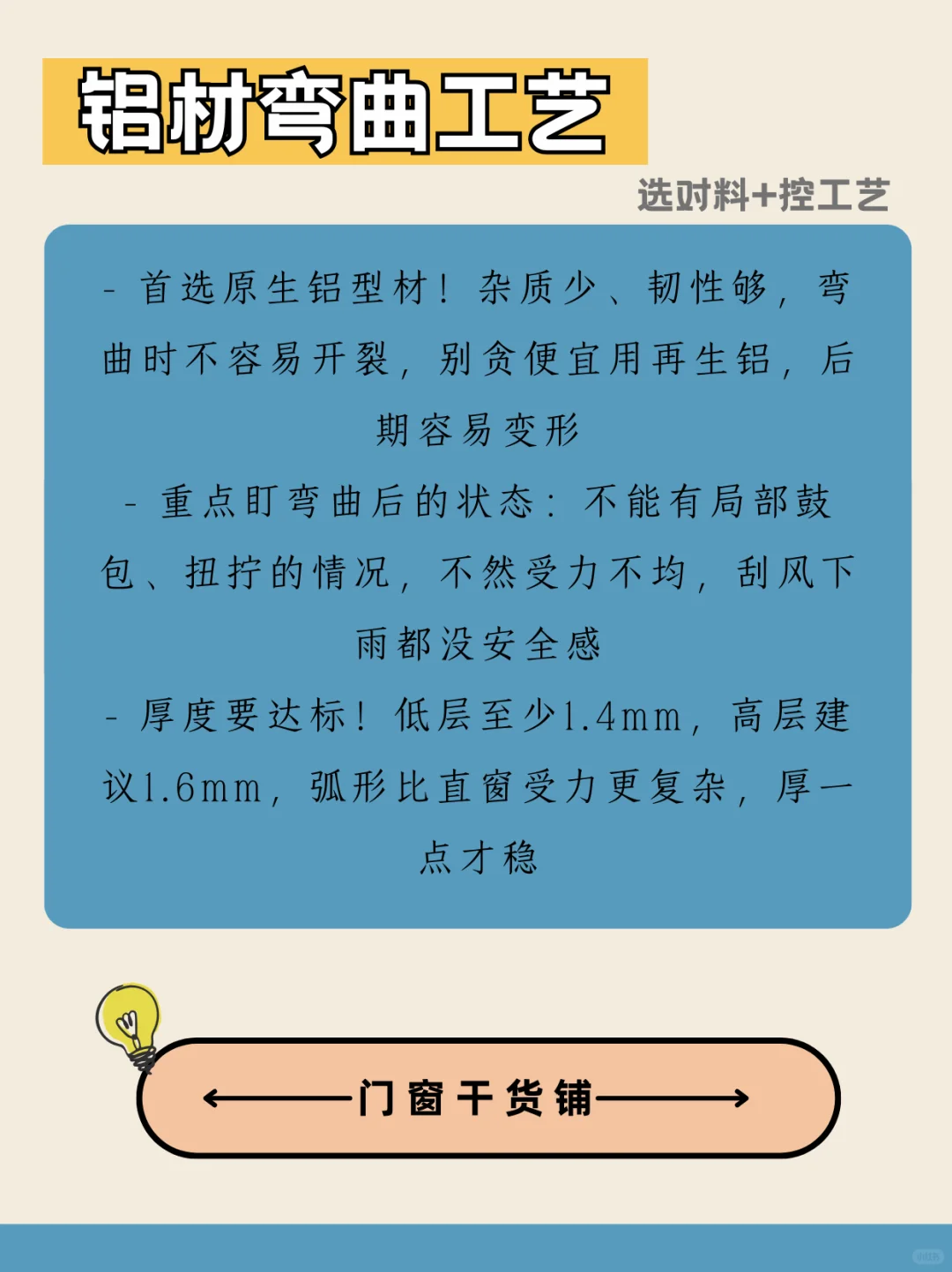 门窗小知识｜弧形阳台怎么封？