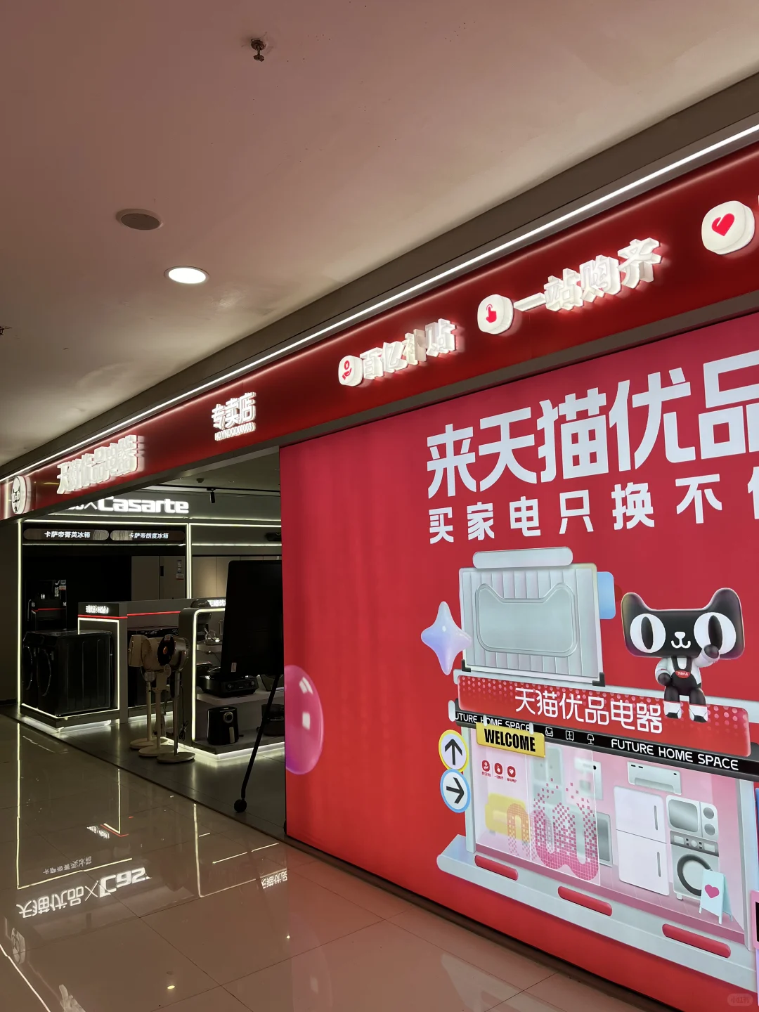 天猫优品 | 开启品质生活的宝藏地