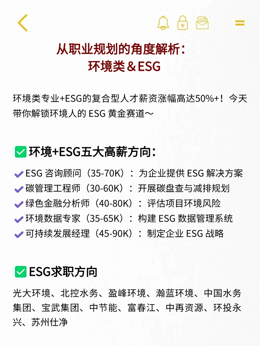 明显感觉环境类专业的新风口来了...