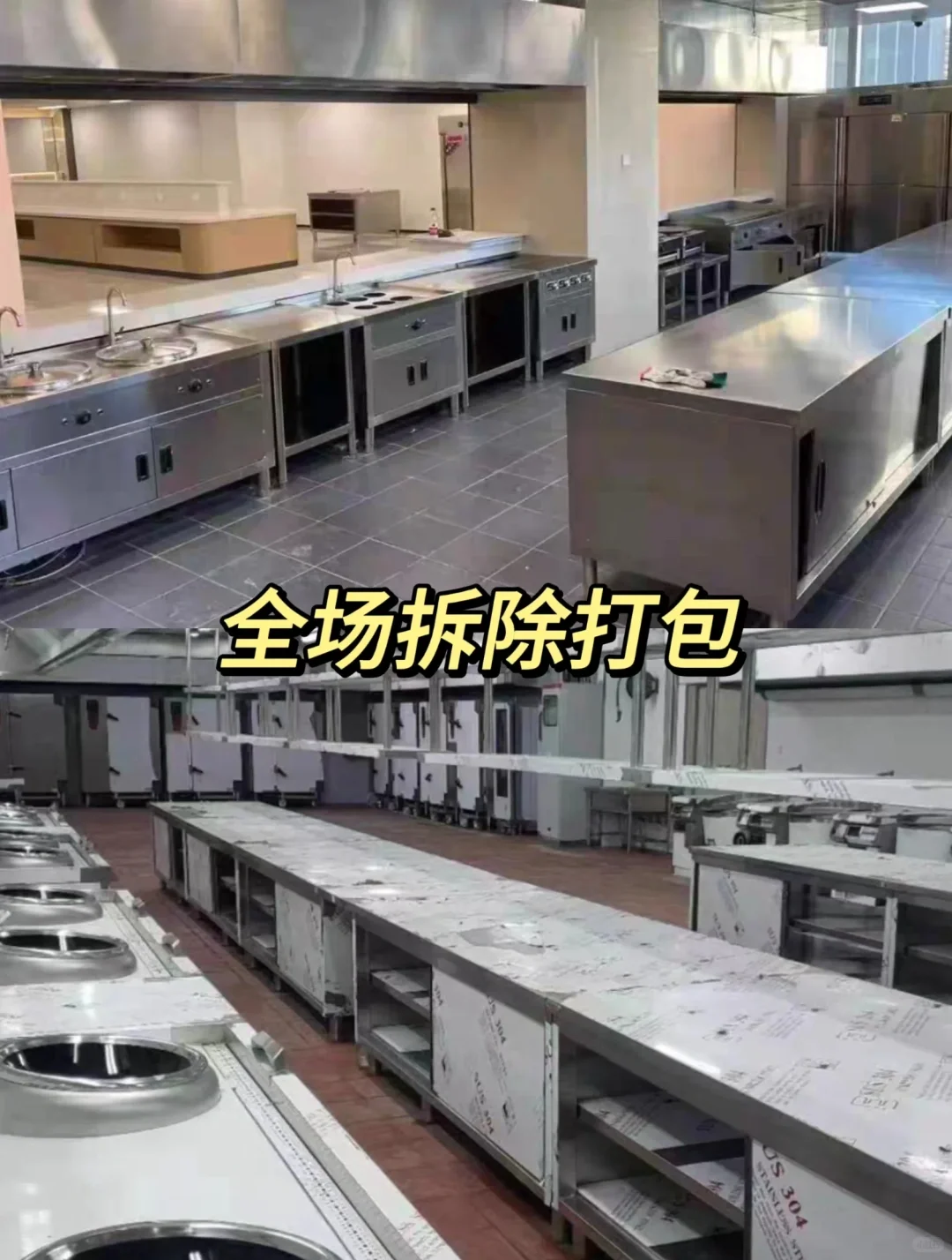 合肥靠谱二手餐饮设备回收商家推荐