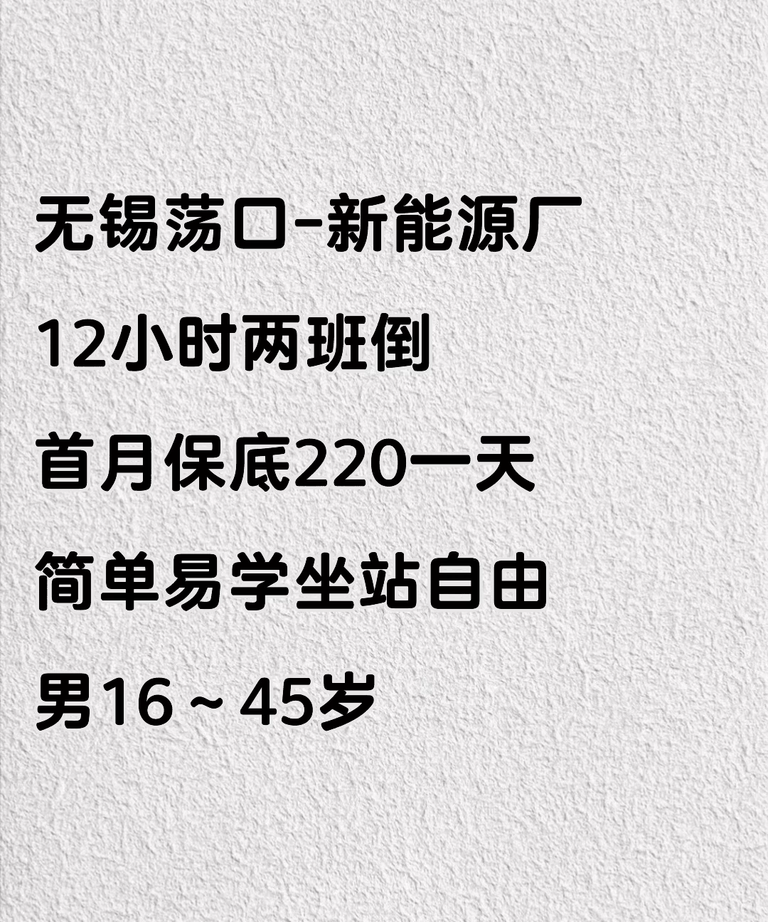 无锡荡口新能源