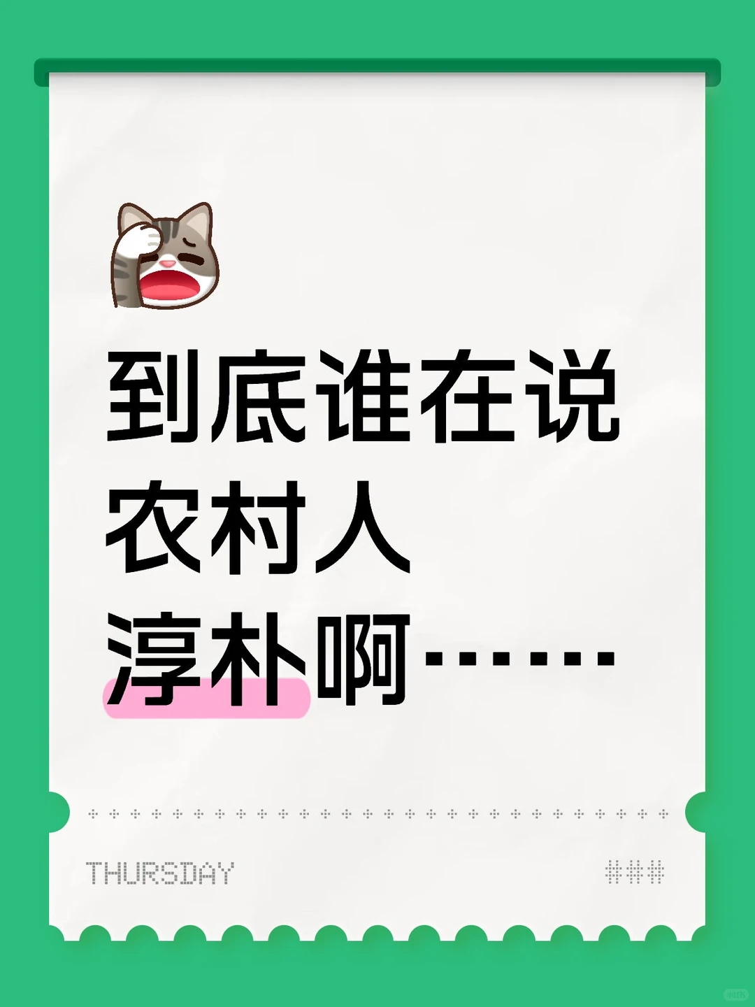 因为包地合同最近闹的小别扭