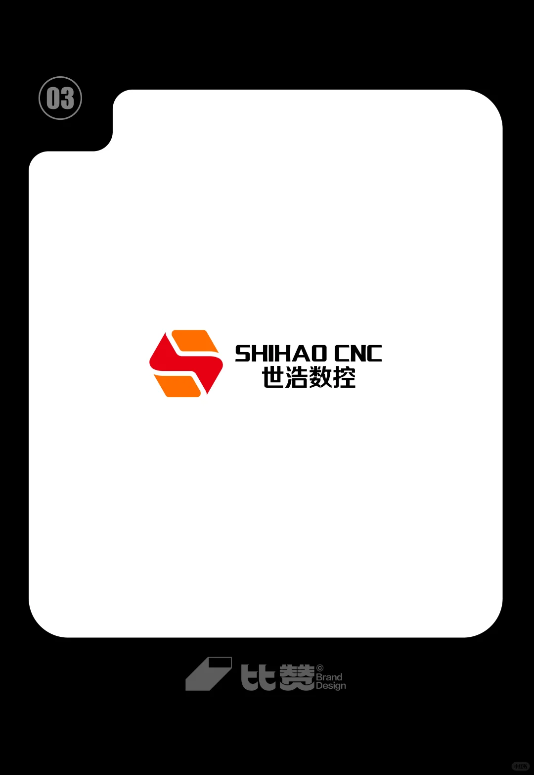 制造工业机械精密钢铁金属行业logo设计合集