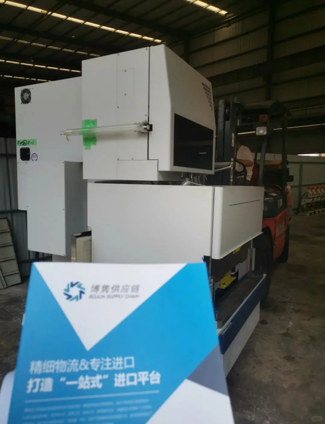 保姆级教程 | 数控机床进口清关全流程拆解