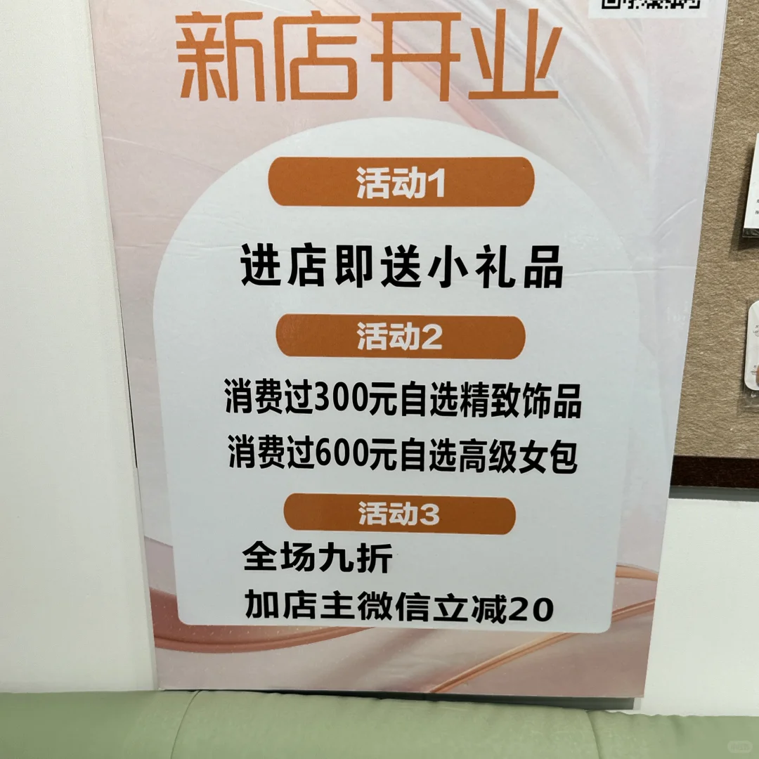 2w多开了个女装店