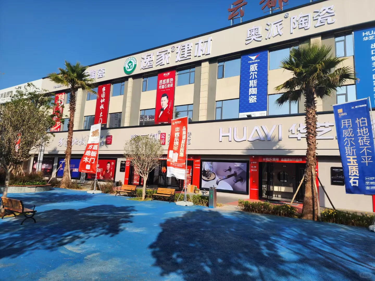 这里真的别错过了?瓷砖木地板零售批发