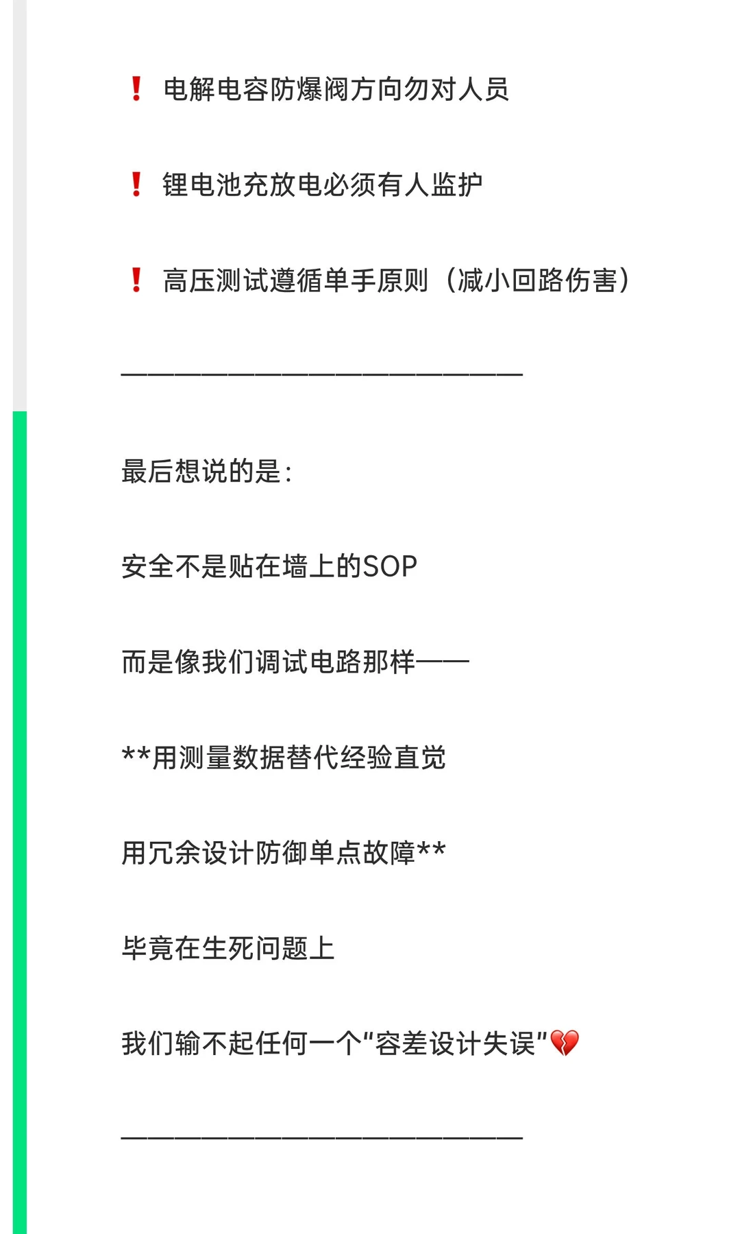 ?【硬件工程师视角:香港大火给我的血泪