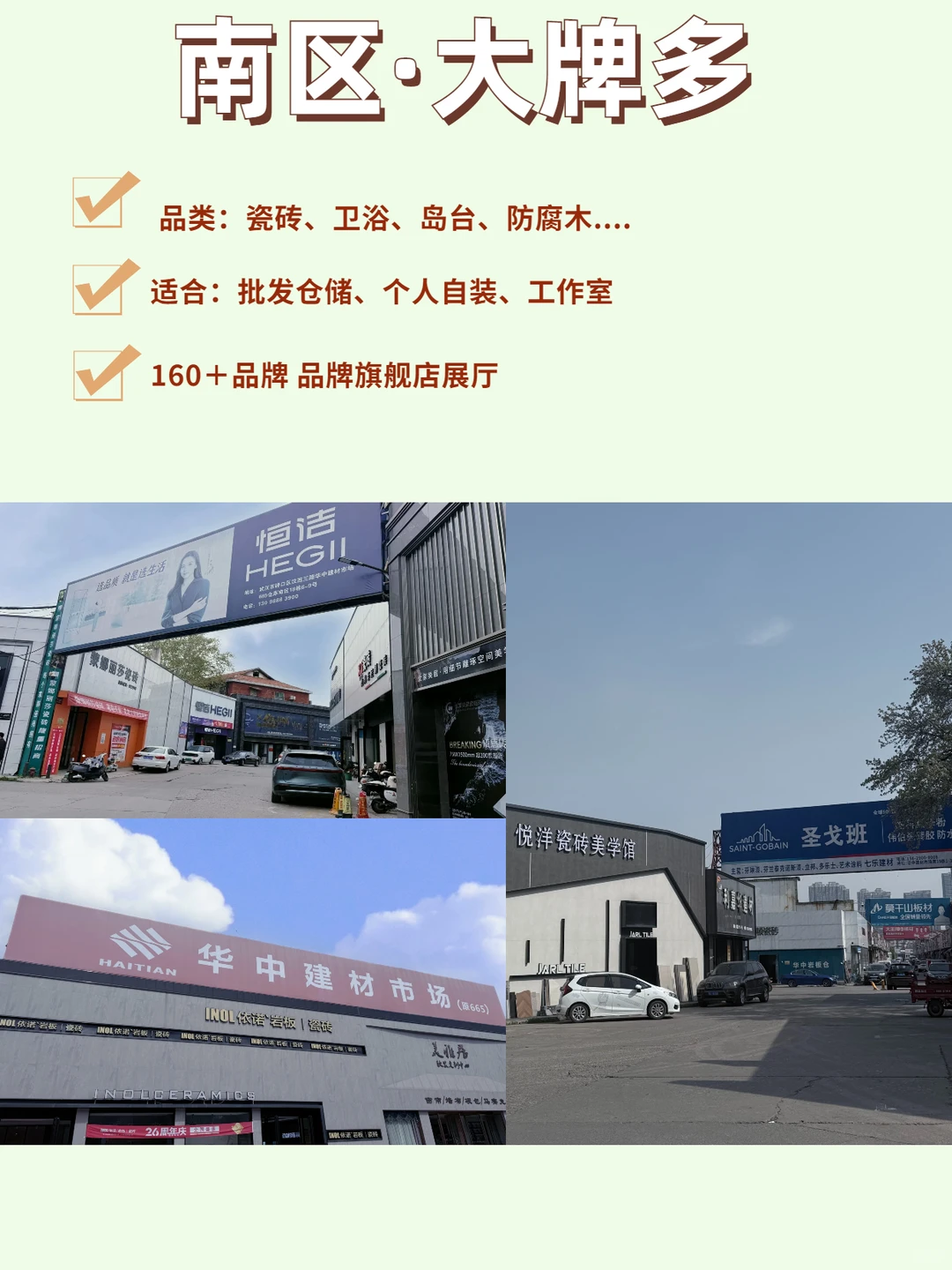 武汉20万+m²华中建材市场怎么逛（超全攻略）