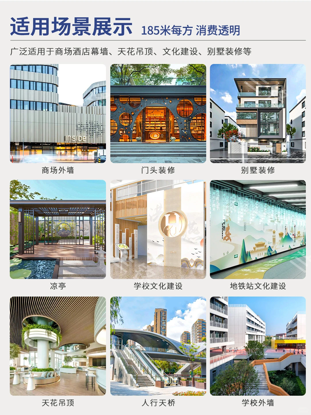 【源头厂家】铝单板，定制你的专属空间