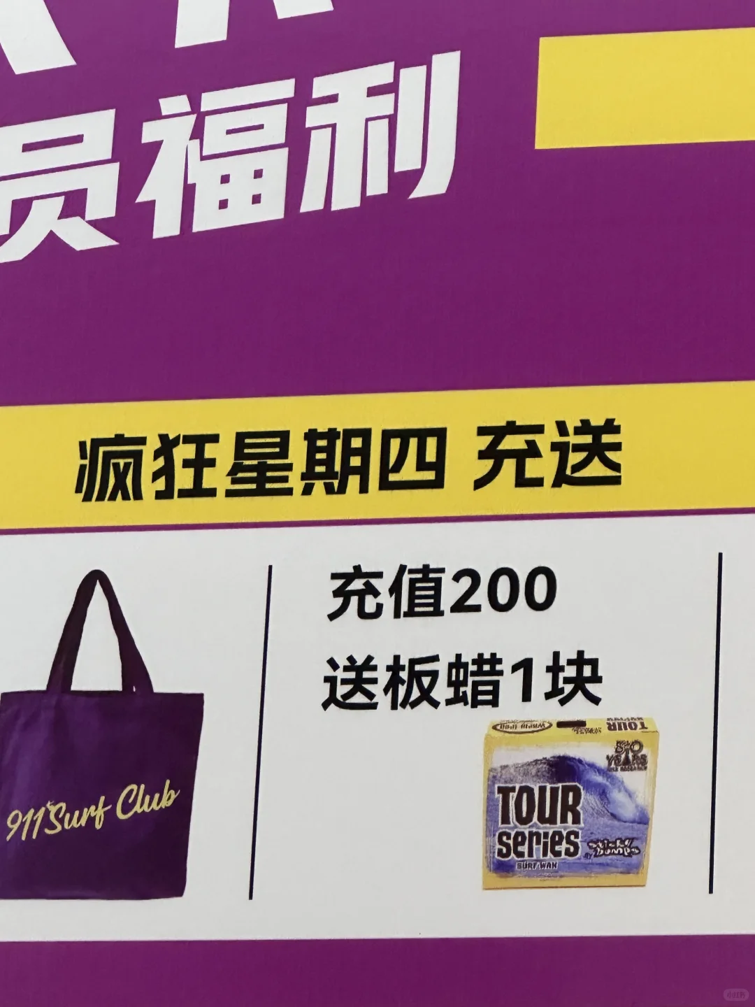 万宁去哪儿买板蜡？?