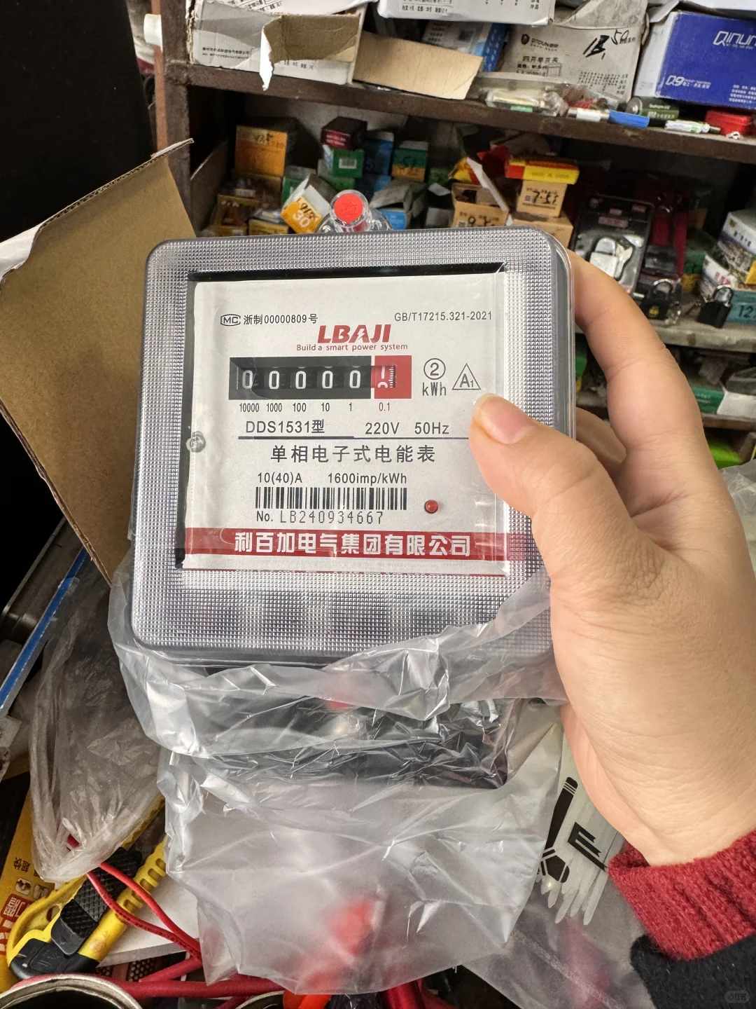 这两个电表哪个好？