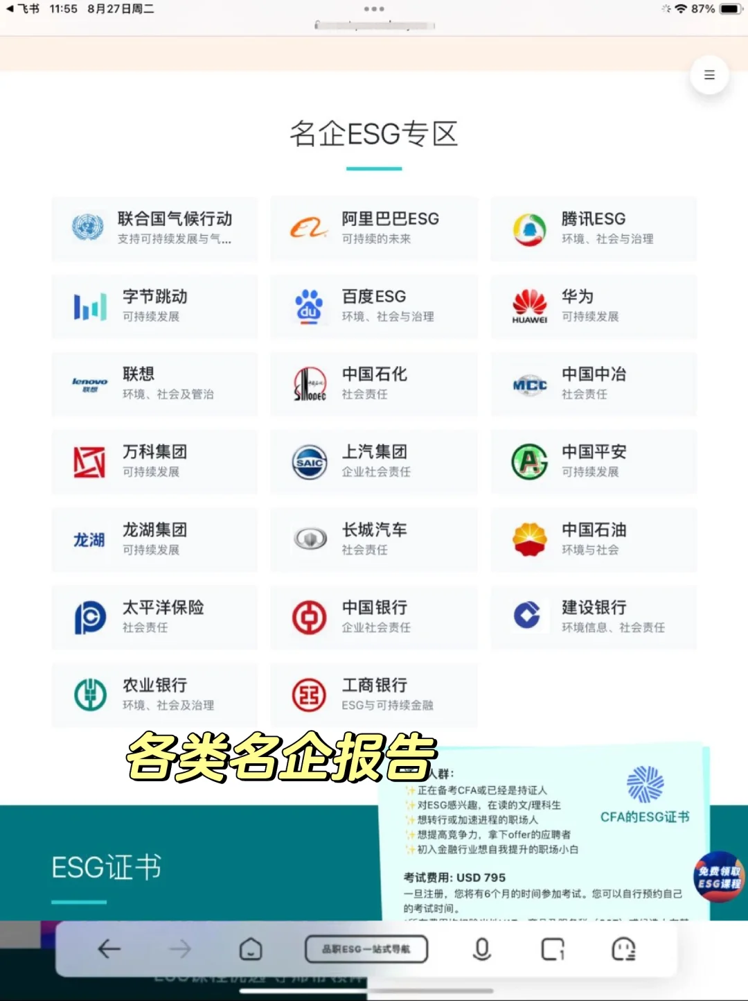 可持续发展已成定局，建议入局…