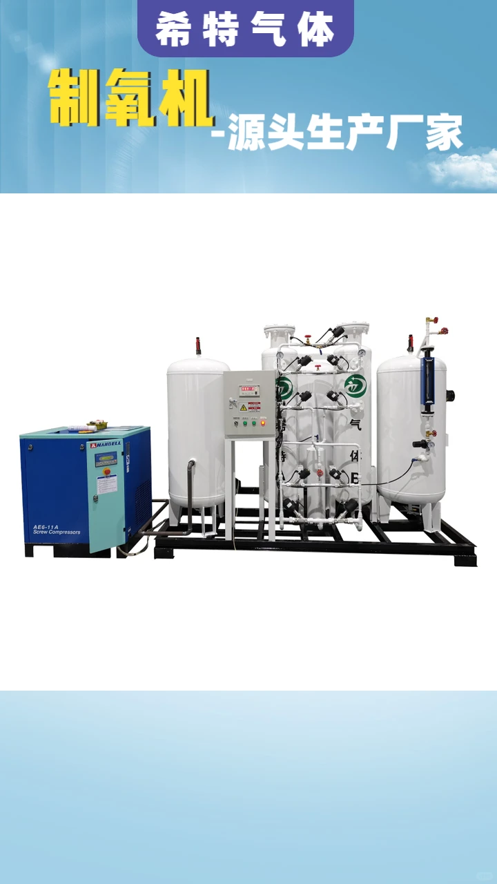 工业制氧机费用工厂