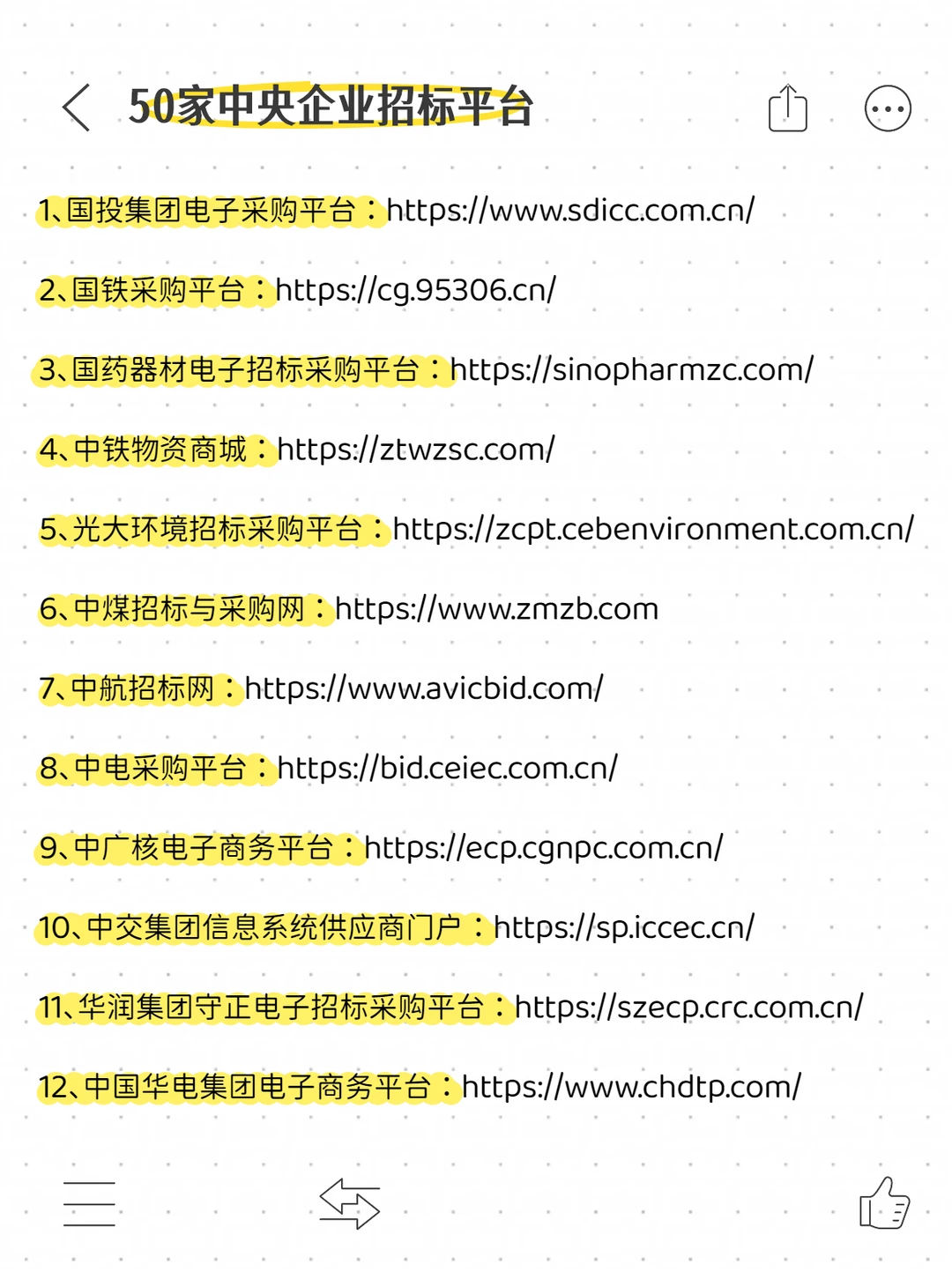 做投标信息闭塞真的很致命！！！