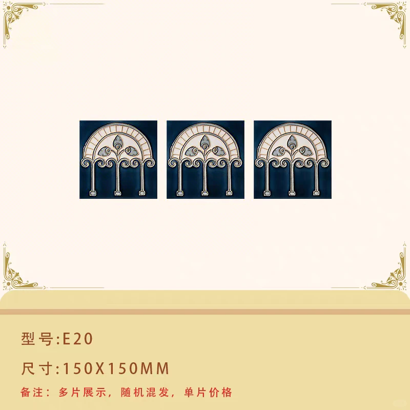 SuChen美式复古乡村148x148手工小砖