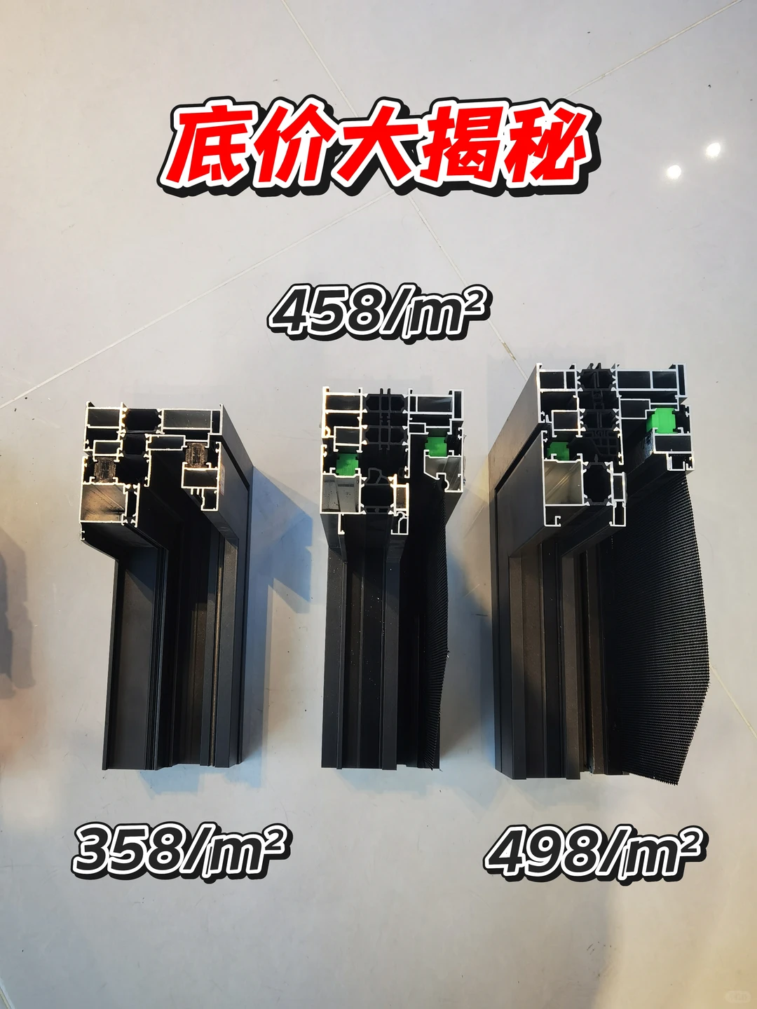 ❗️跑了5个铝合金厂,终于摸清楚底价了