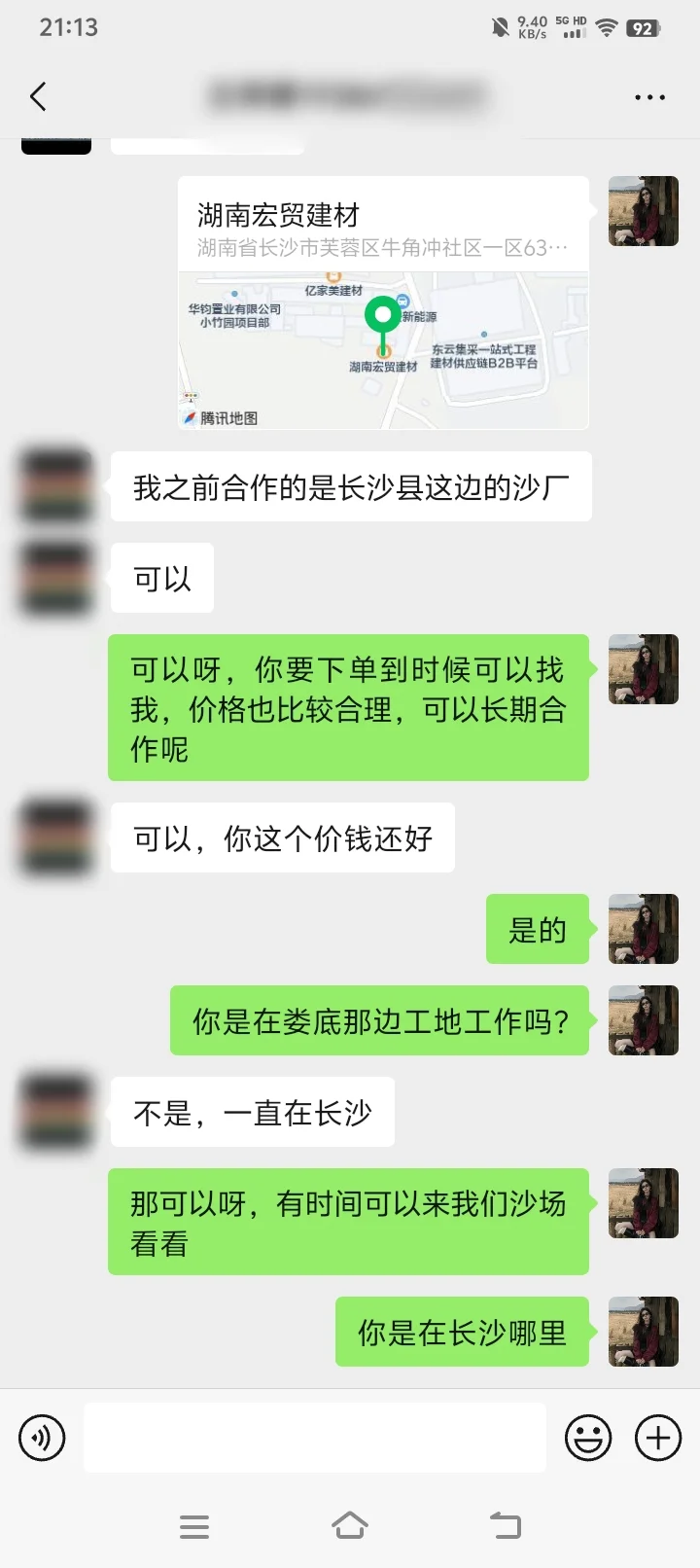 欢迎有需要的师傅都来私信