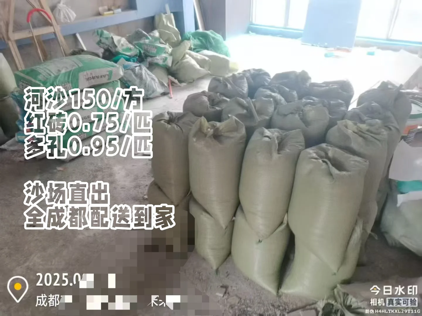 看这里！装修人必备品 零售价