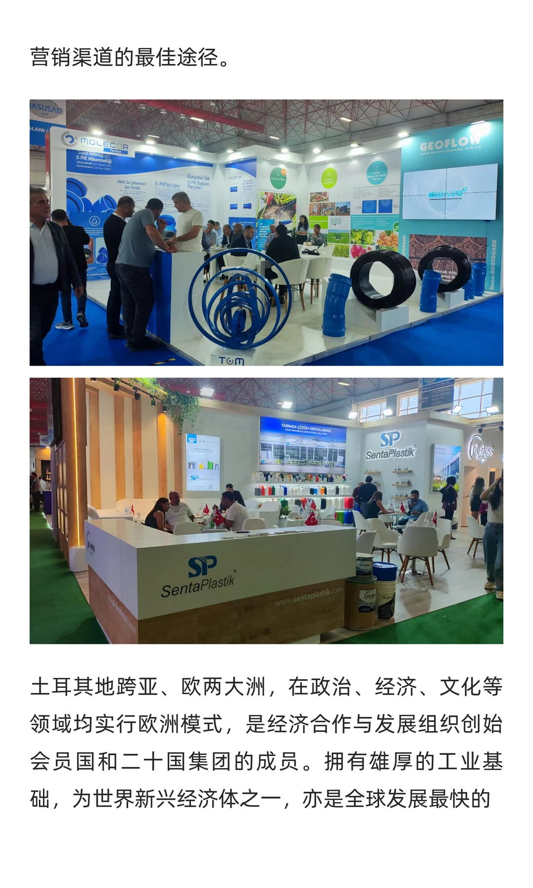 土耳其国际农业展览会在安塔利亚举办