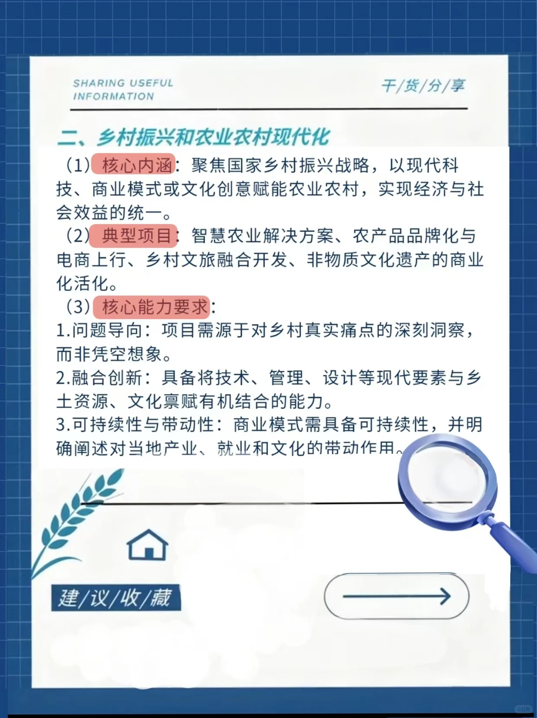 2026小挑五大赛道深度拆解