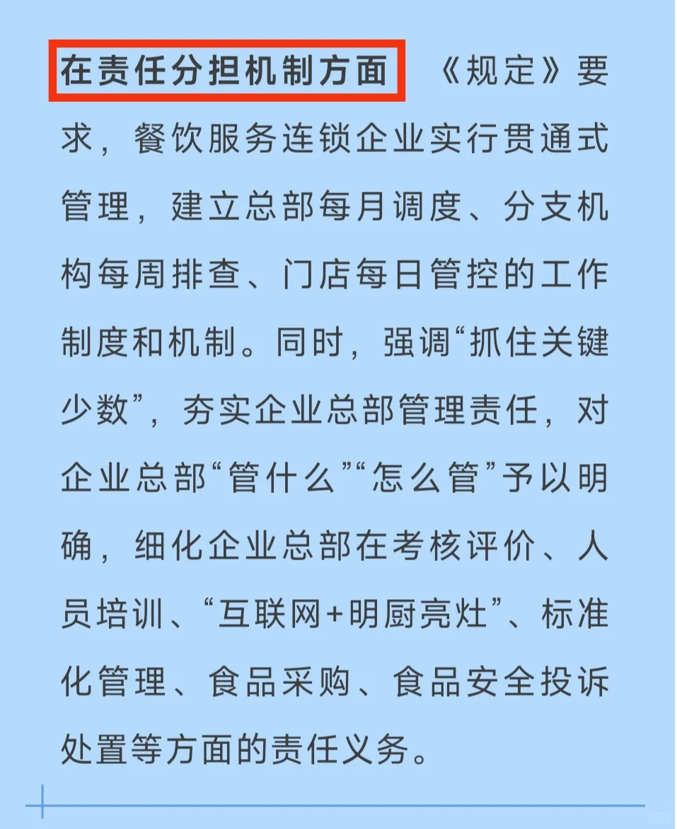 注意啦!餐饮服务业新规来啦!