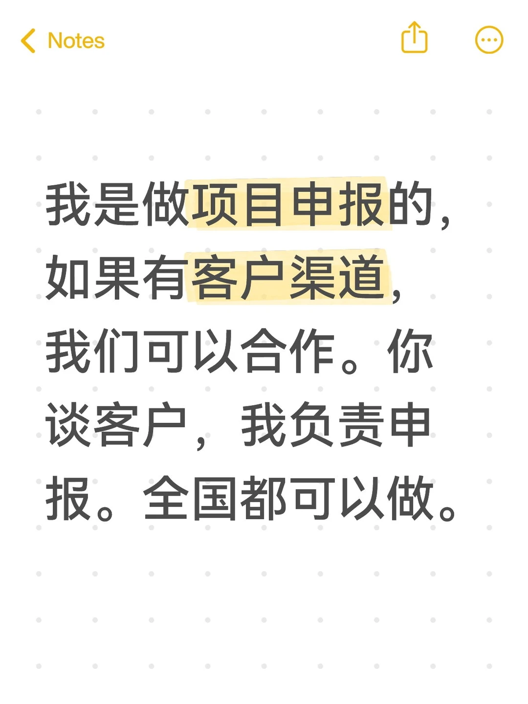 《全国企业服务资源对接：你拓客，我做专业