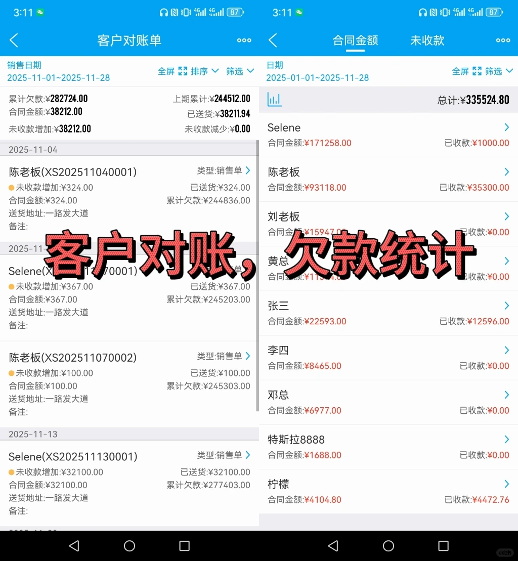 冻品老板必看！这款进销存救大命了！