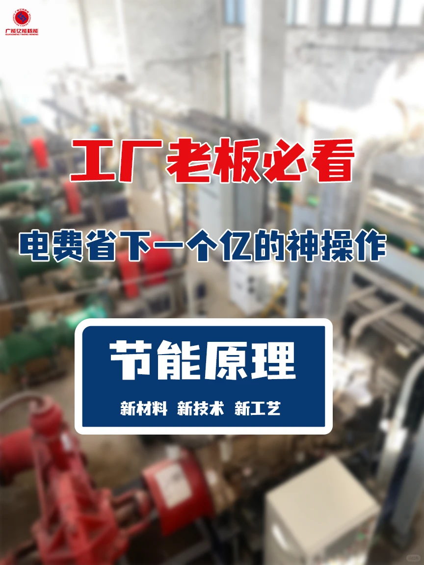 上市化工企业都在用的节能电机?