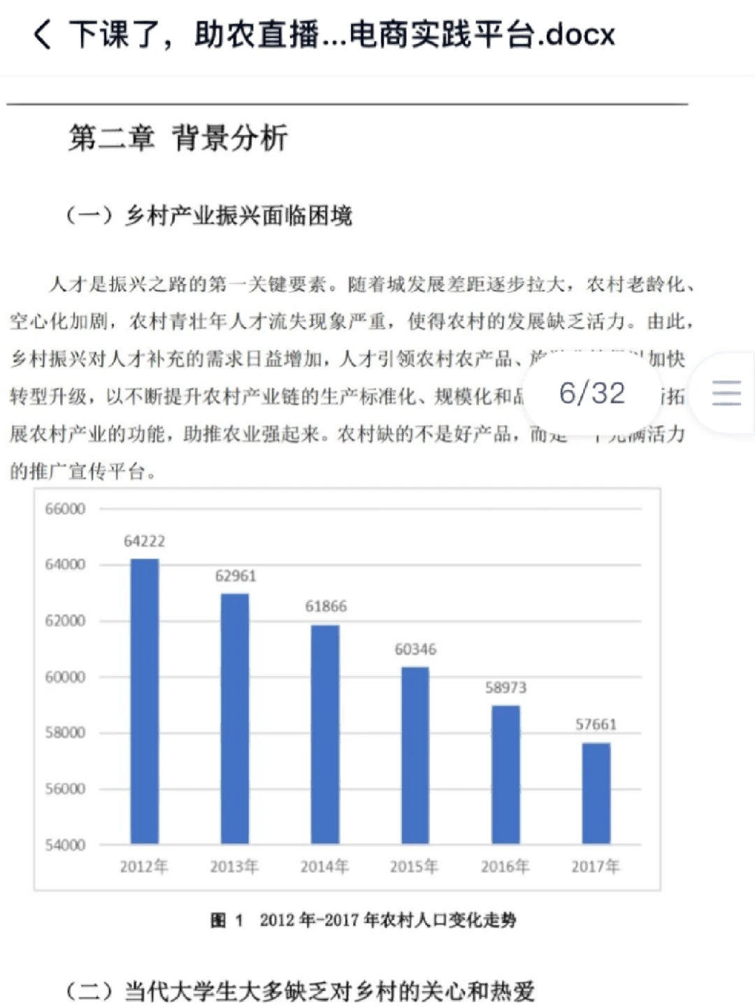 互联网+三创赛创新创业大赛|乡村振兴(助农)