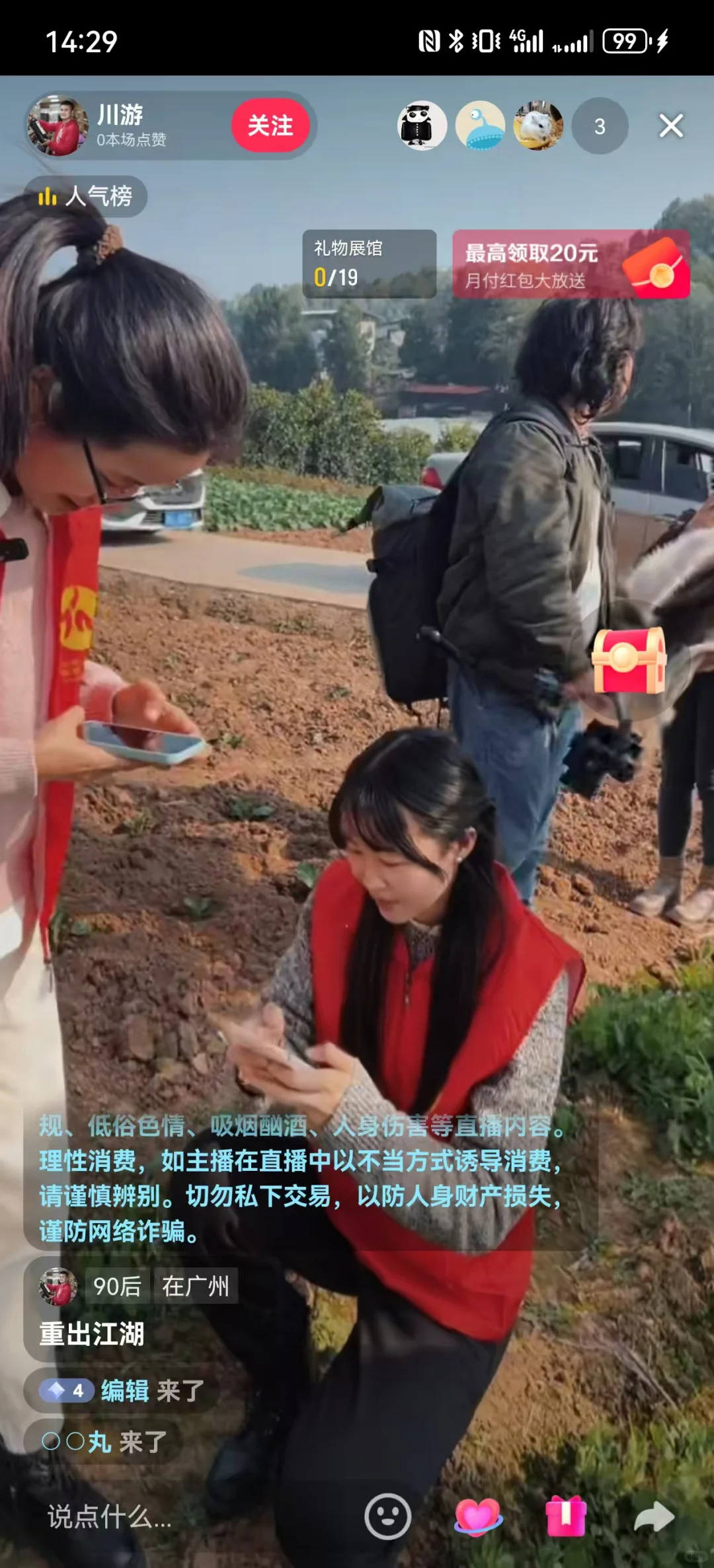 人生第一次参与助农活动哈哈