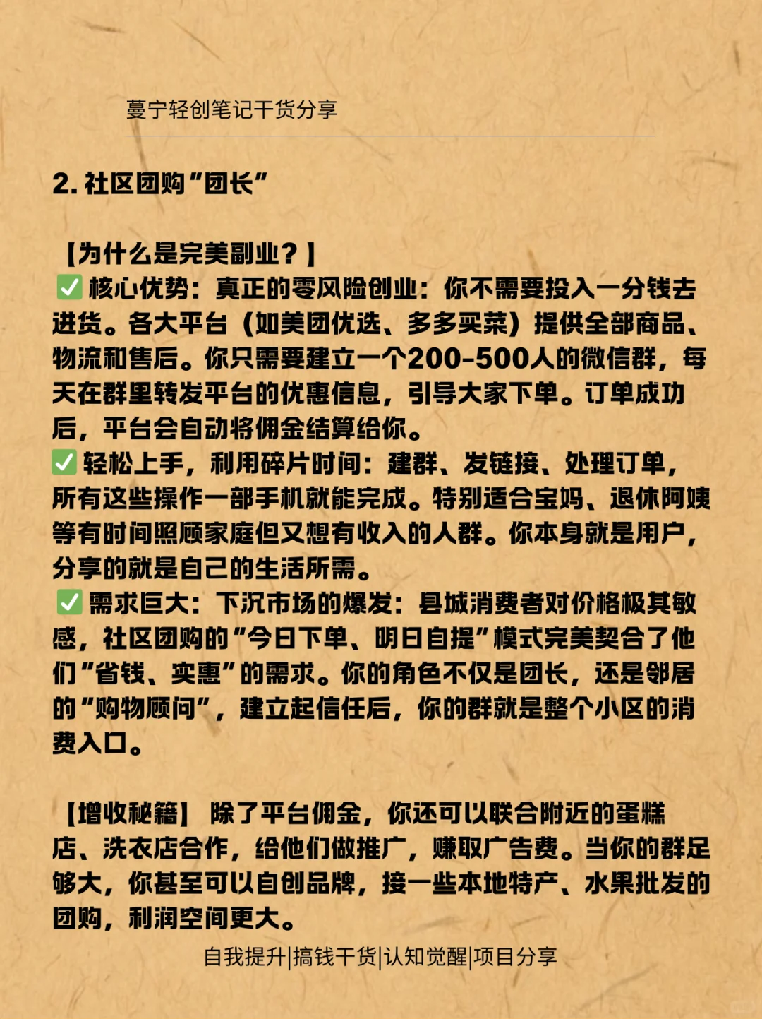 小县城闭眼做的六个小生意